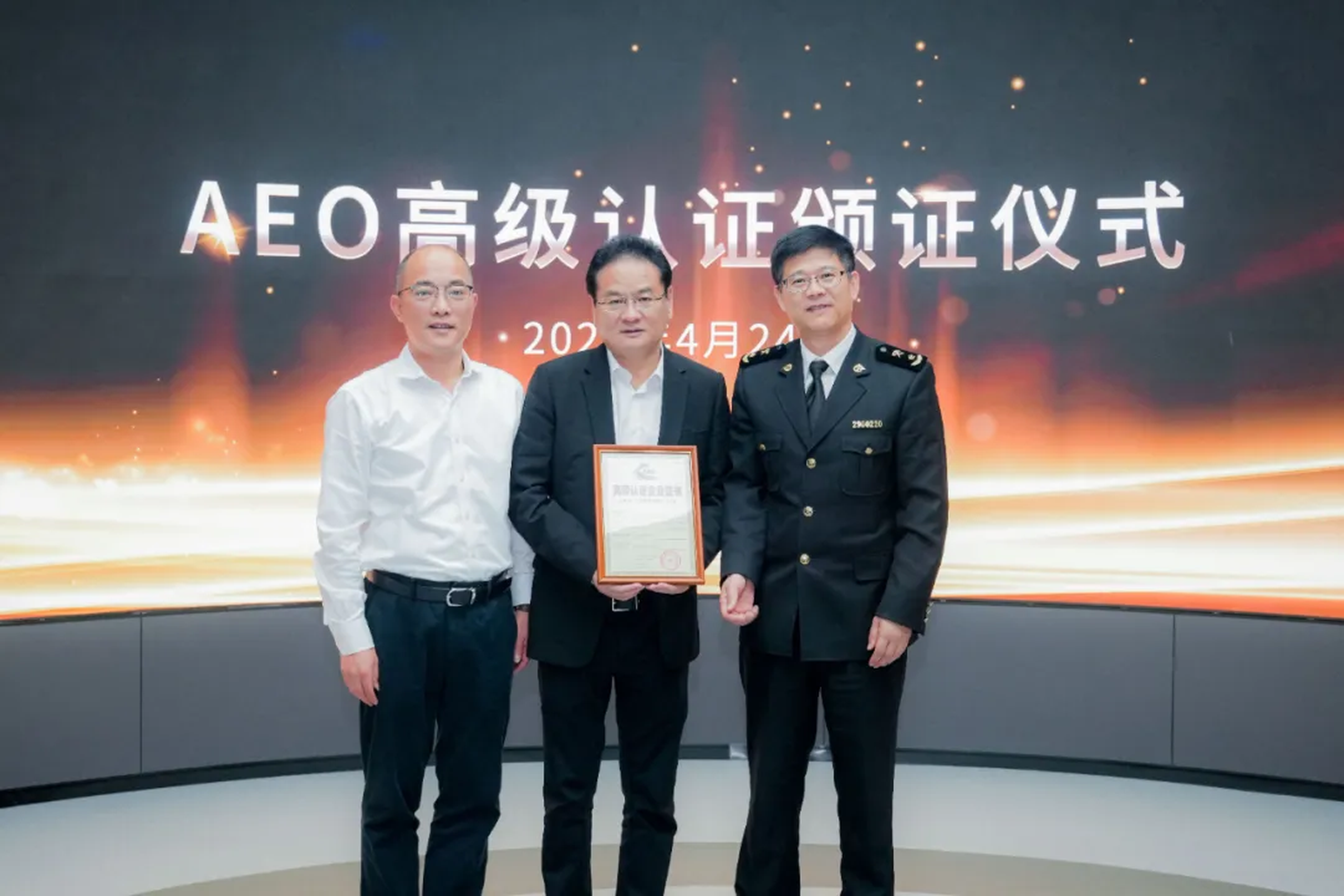企业资讯 | leyu乐鱼能源通过海关AEO高级认证，助力全球贸易赢得先机